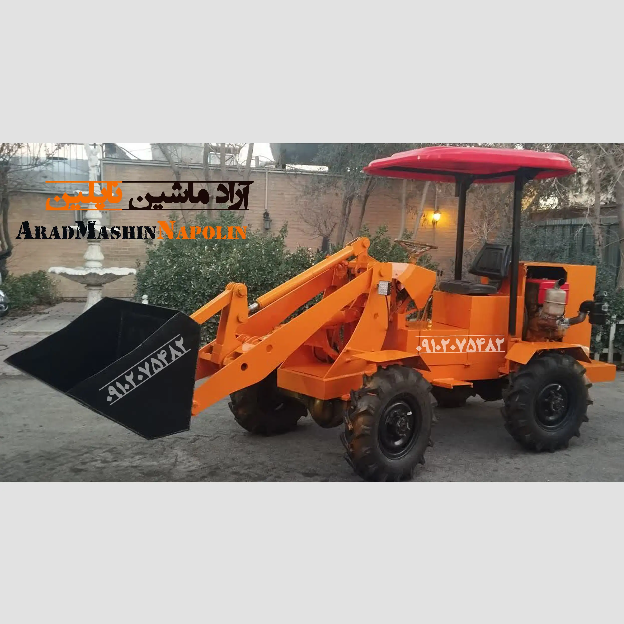 مینی لودر کمرشکن