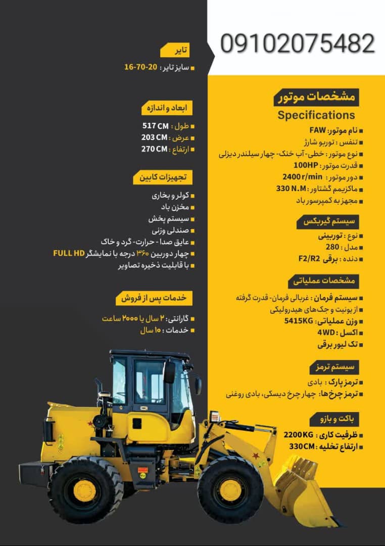 مینی لودر کمرشکن تارا 100-200